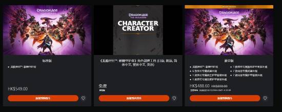 发售仅一个半月！《龙腾世纪4》Steam开启首次折扣