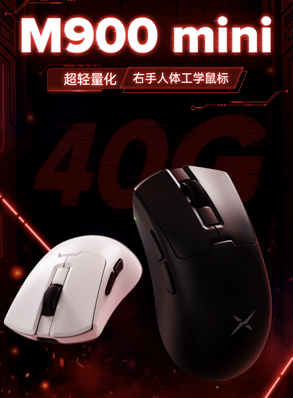 多彩 M900 mini Pro 系列无线鼠标开售：PAW3395，可选 260 / 500mAh 电池，139 元起