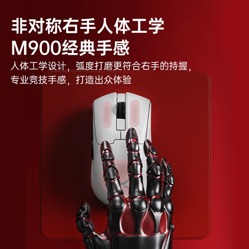 多彩 M900 mini Pro 系列无线鼠标开售：PAW3395，可选 260 / 500mAh 电池，139 元起