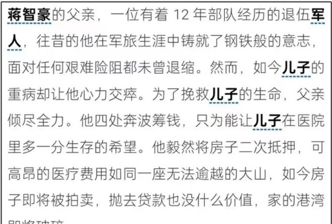 28岁男星蒋智豪，肺癌晚期没钱治疗，今病情加重但不想轻言放弃  第10张