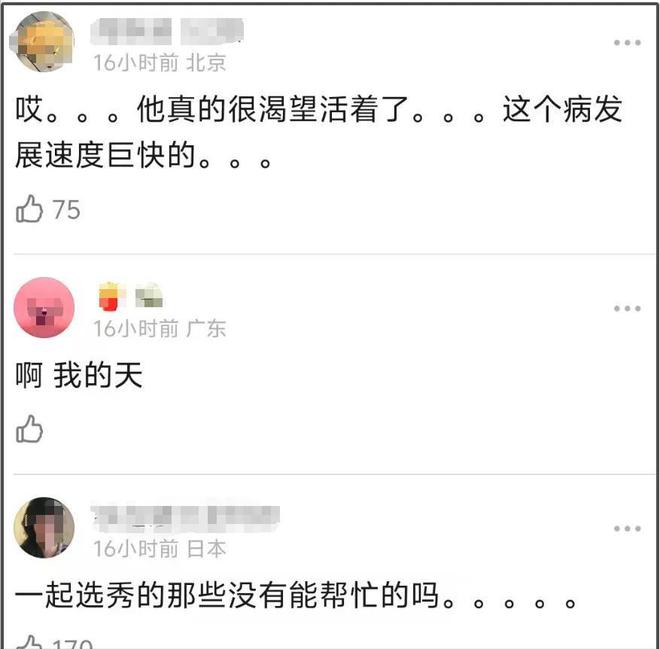 28岁男星蒋智豪，肺癌晚期没钱治疗，今病情加重但不想轻言放弃  第11张