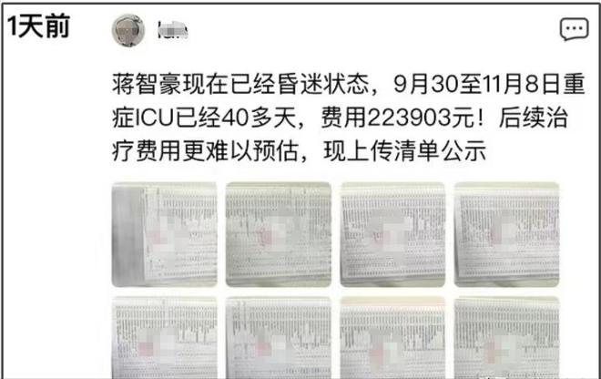 28岁男星蒋智豪，肺癌晚期没钱治疗，今病情加重但不想轻言放弃  第12张