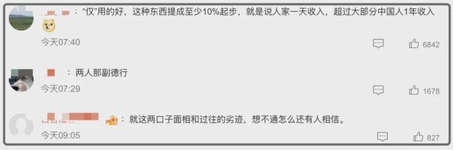 传销过后又直播，张庭卖锅碗瓢盆卖出267万，复出背后有高人指点