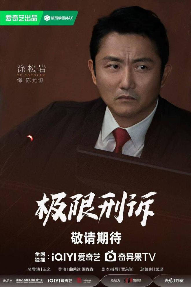 《极限刑诉》开机并官宣阵容，王阳、孙千上演师徒对垒  第5张