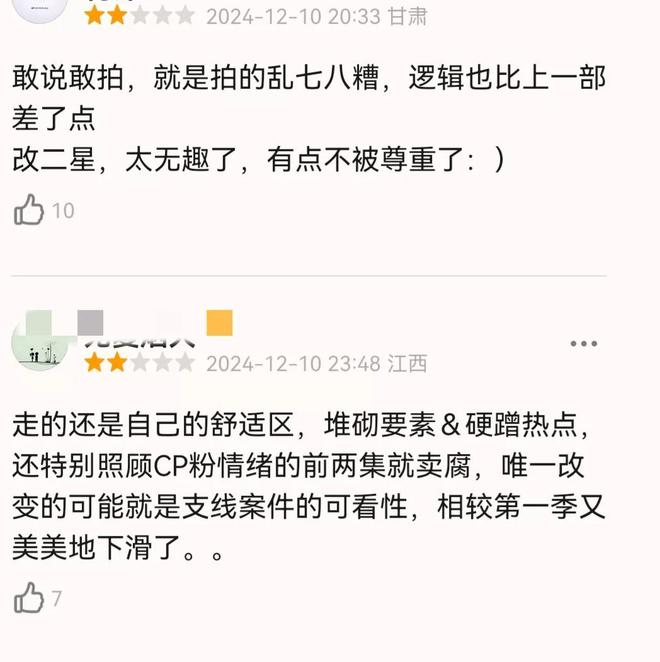 央视看好的《猎罪图鉴2》,却被观众要求停播下架,为什么骂声一片