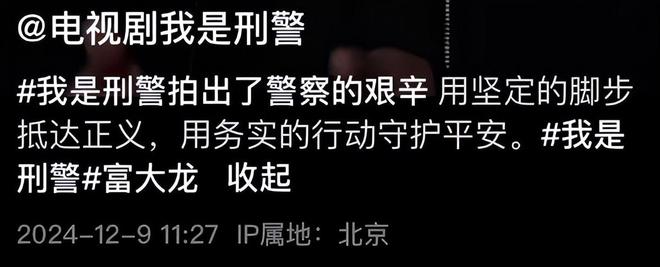 《我是刑警》富大龙上线，再看于和伟的刑警，两不相同又各自出彩  第25张