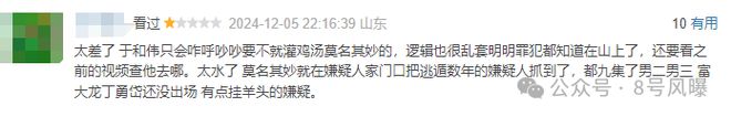 惊悚开场，连环大案悬念重重，这部剧能重塑国产刑侦巅峰吗？  第17张