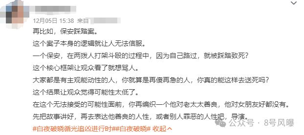 惊悚开场，连环大案悬念重重，这部剧能重塑国产刑侦巅峰吗？  第26张