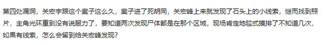 惊悚开场，连环大案悬念重重，这部剧能重塑国产刑侦巅峰吗？  第33张