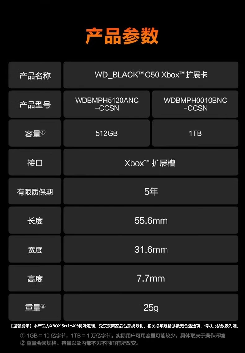 西部数据推出 2TB 版 Xbox SSD 扩展卡 C50，1999 元