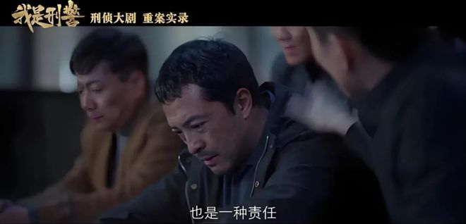 我是刑警：富大龙饰陶维志携白银案登场，秦川的正义之路后继有人