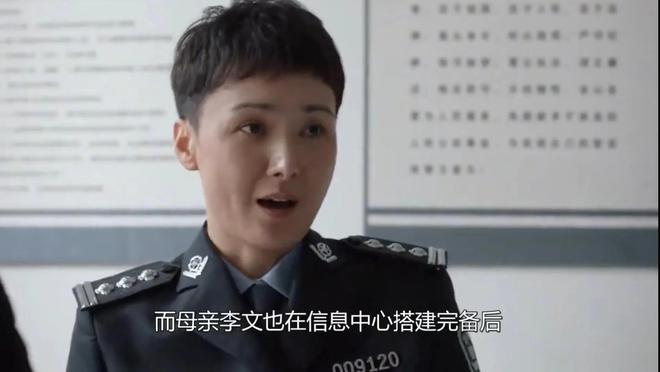 《我是刑警》：叶茂生遗孀李文，为何让人难以共情？