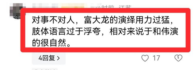 《我是刑警》富大龙：从全剧之光到全剧败笔，表演让人看着难受  第16张