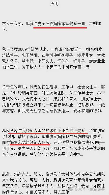 岳父去世都不到场，他们是不是真的离了？  第44张