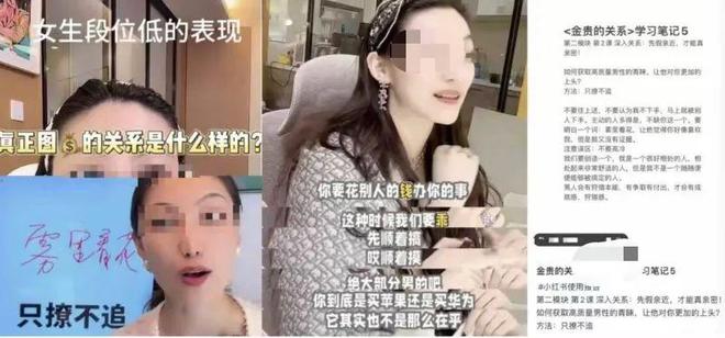 这个被封杀后狂赚1亿的捞女导师火了，20万门票1人的闺蜜群到底卖的什么药？