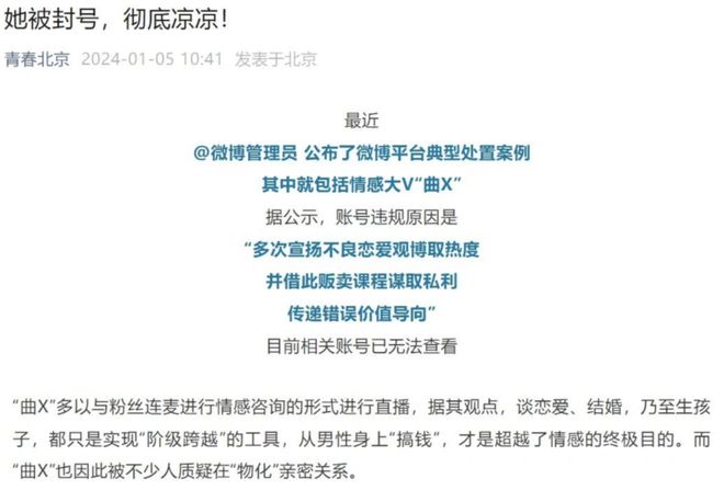 这个被封杀后狂赚1亿的捞女导师火了，20万门票1人的闺蜜群到底卖的什么药？