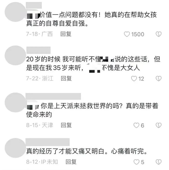 这个被封杀后狂赚1亿的捞女导师火了，20万门票1人的闺蜜群到底卖的什么药？