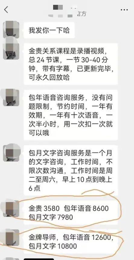 这个被封杀后狂赚1亿的捞女导师火了，20万门票1人的闺蜜群到底卖的什么药？  第12张