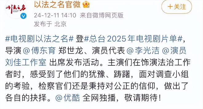 又一部反腐剧来袭！张译李光洁领衔，王劲松坐镇，央视这剧要火了  第22张