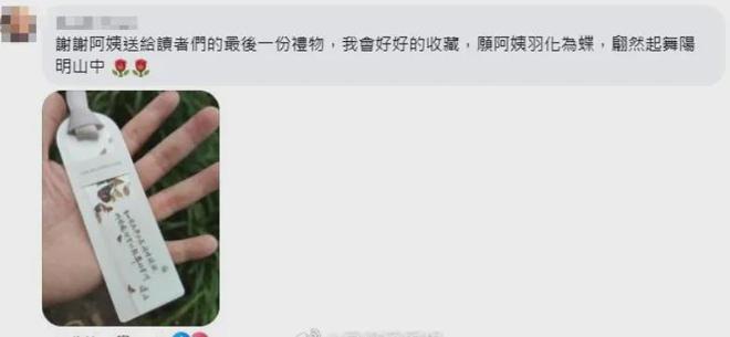 琼瑶拒绝与平鑫涛合葬，三个继子女“庆团圆”，气氛有点微妙了