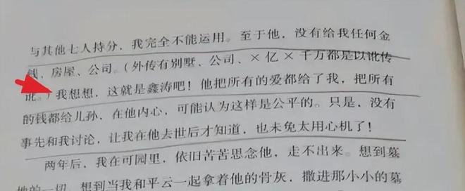 琼瑶拒绝与平鑫涛合葬，三个继子女“庆团圆”，气氛有点微妙了  第18张