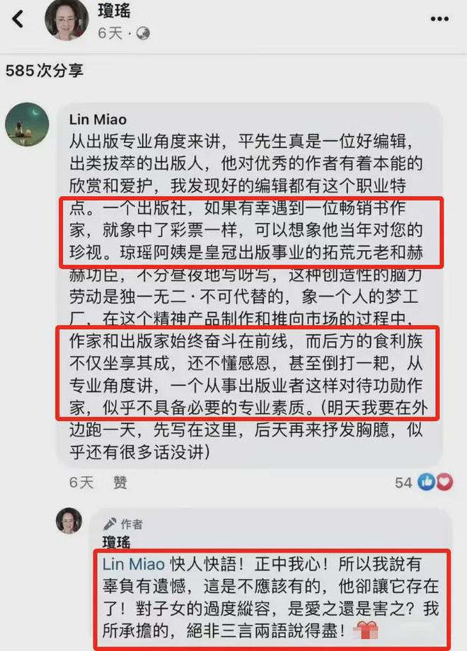 琼瑶拒绝与平鑫涛合葬，三个继子女“庆团圆”，气氛有点微妙了  第22张