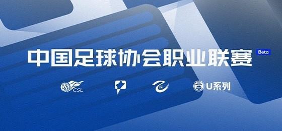 北青：中超计划于2月22日开赛，外援政策有望调整为6555