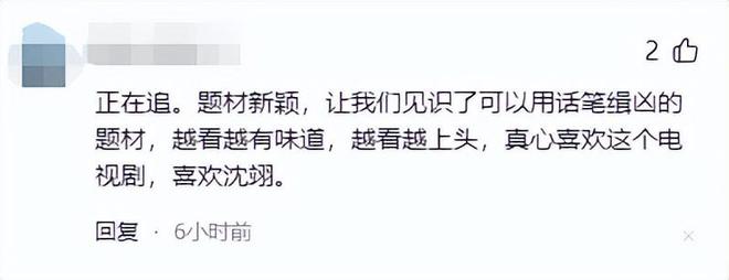 仅播一晚，评分直冲9.8，终于有一部让我熬夜狂追的刑侦犯罪剧了  第17张