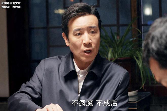 《我是刑警》刑侦剧“天花板”，一句“不疯魔不成活”说哭多少人