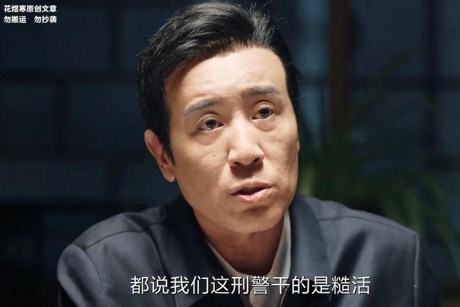 《我是刑警》刑侦剧“天花板”，一句“不疯魔不成活”说哭多少人