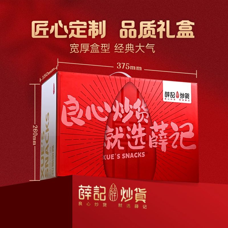 还有 46 天就过年啦：薛记炒货坚果零食礼盒 39 元起年货速囤（多多 49 元）