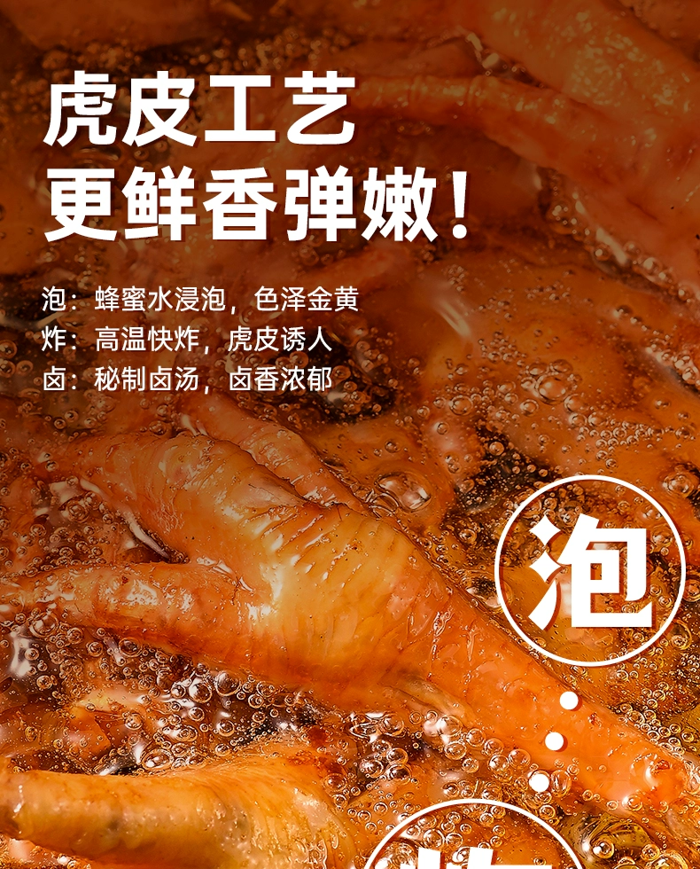 个大肉厚，一嗦脱骨：薛记炒货虎皮凤爪 29.9 元 5 袋大促（低过多多）