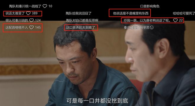 于和伟点评富大龙的表现，只字不提演技二字，却字字珠玑  第12张