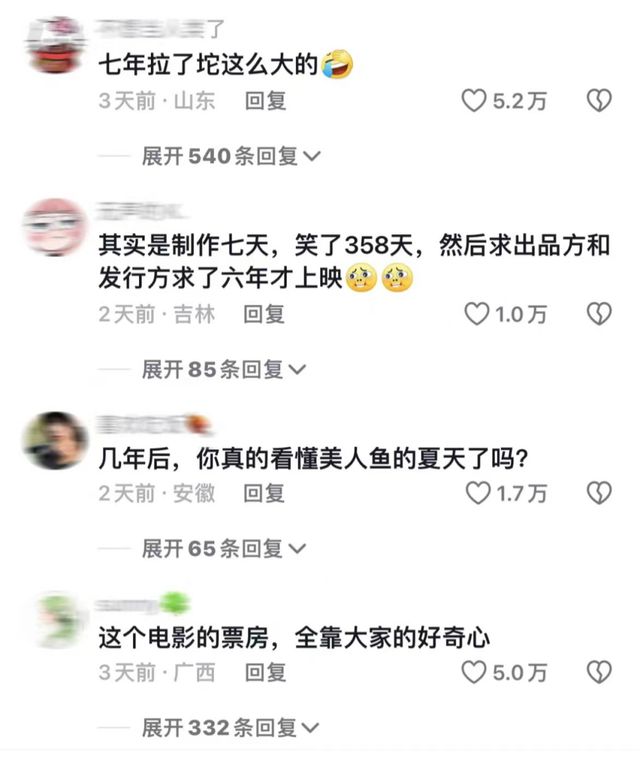 为啥给抽象画风的《美人鱼》排片？我们问了6位影城经理