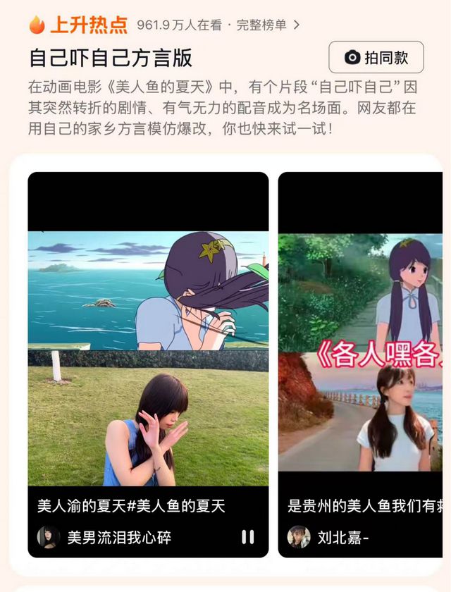 为啥给抽象画风的《美人鱼》排片？我们问了6位影城经理