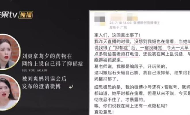 《再见爱人4》：留几手这样的渣男，葛夕，你要他有啥用啊？！