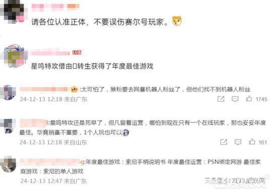 《黑神话》败给手柄说明书？机器人成为TGA最大赢家，引不满！