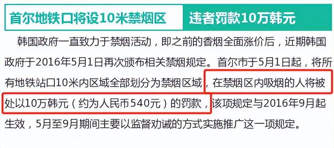 37岁李敏镐在禁烟区吸烟，冲上韩网热搜或被罚款，近照越发浮肿  第11张