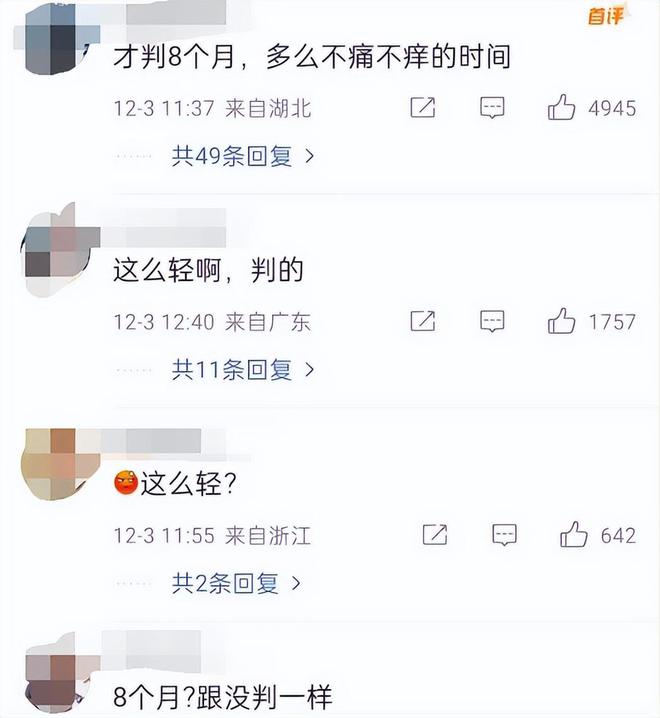 “台版N号房”黄子佼被判后，他的娇妻该何去何从？