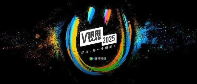 特别关注||台网超300部片单发布，2025年剧集前瞻  第11张