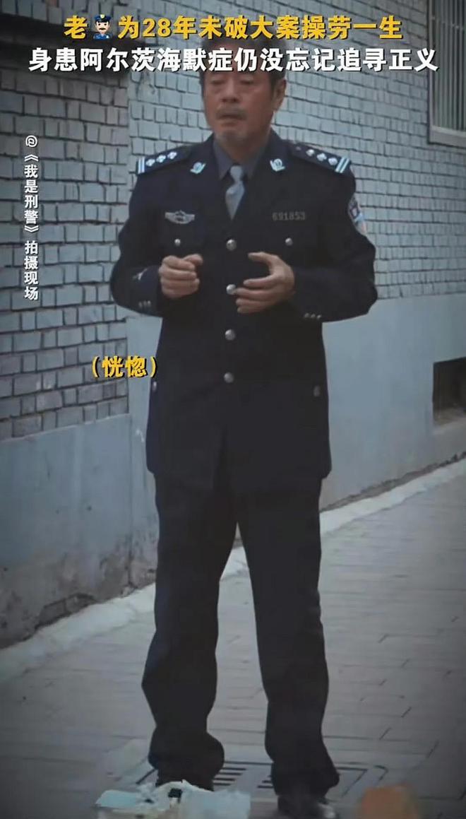 《我是刑警》最悲情的警察：追凶28年妻离子散，原型带着遗憾离世  第10张