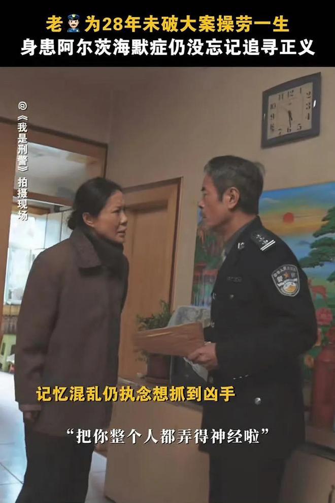 《我是刑警》最悲情的警察：追凶28年妻离子散，原型带着遗憾离世  第12张