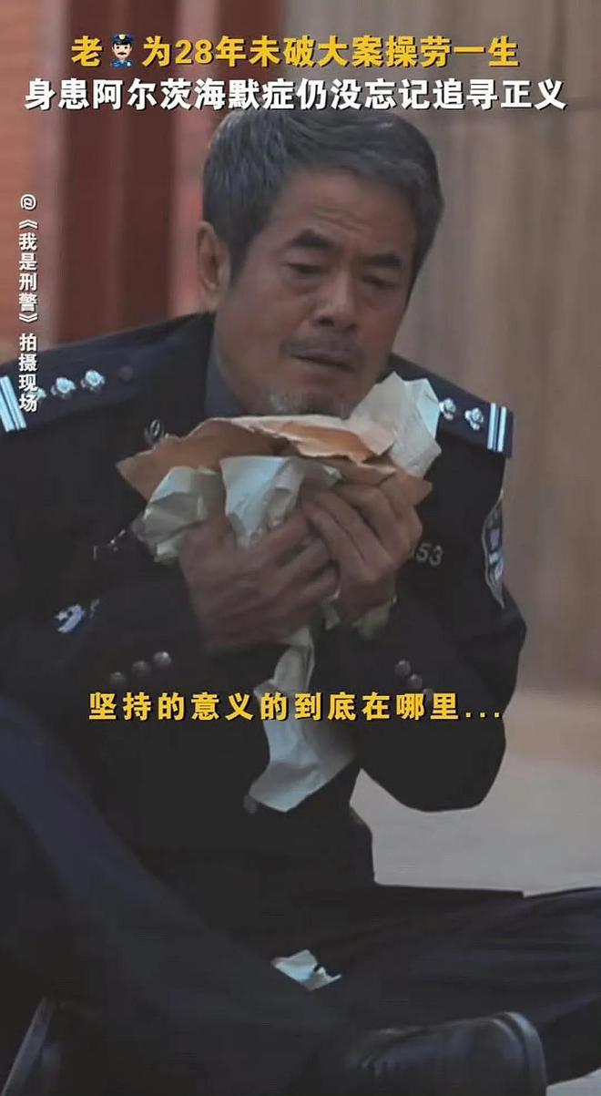 《我是刑警》最悲情的警察：追凶28年妻离子散，原型带着遗憾离世  第15张