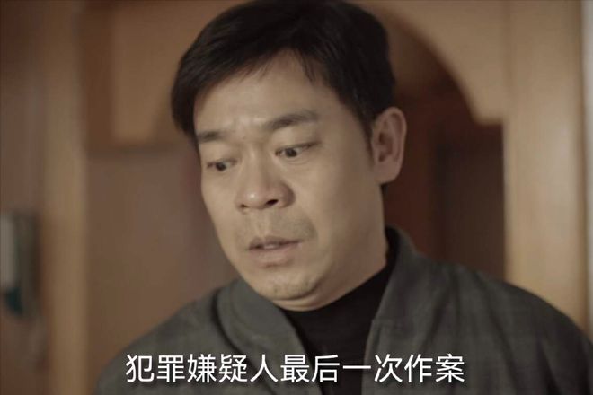 《我是刑警》大结局：行长被灭门16年的案件，凶手与秦川息息相关  第14张