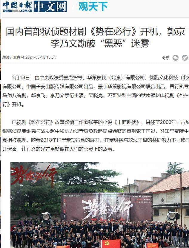 卫视还有活路吗？央视2025大剧片单发布，覆盖两大频道全天时段  第49张