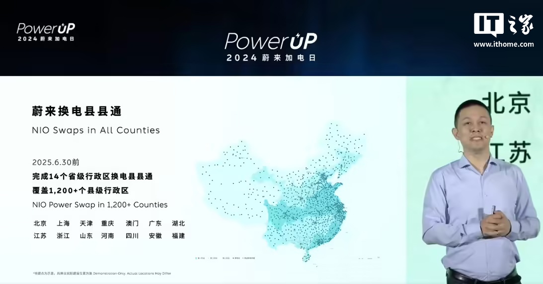 蔚来换电突破 6000 万次，累计布局 2785 座换电站