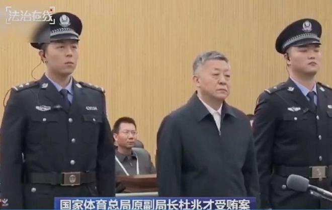 中国足坛疯狂8小时：2条大鱼终被宣判，4天连判6人 还有2人未判