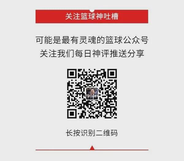 布朗尼真牛逼，半年帮湖人赚了5000万！！小崔，倒了血霉了吧~  第17张