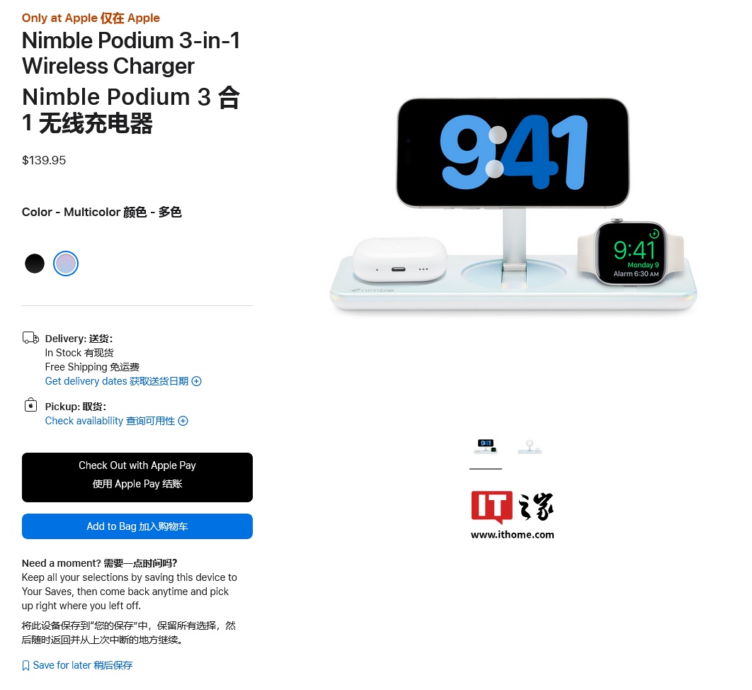 苹果海外在线商店上新：三合一充电器、iPhone 磁吸移动电源、Vision Pro 便携包