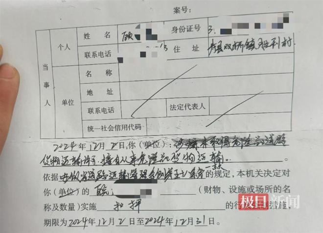 村民开皮卡给农机打柴油被罚3万元 执法人员：皮卡无危险货物运输证 按照最低限度进行罚款